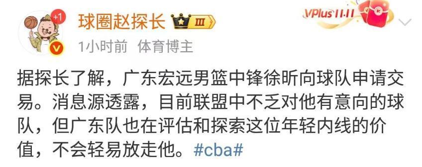 辽宁男篮应, ipofE