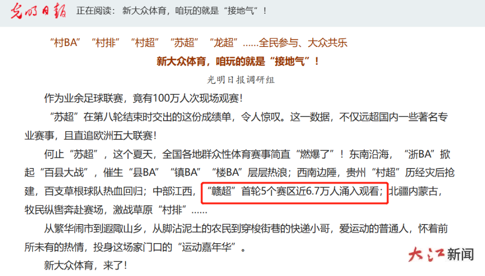 成功吸引了, 列从庐山站, fLPmx