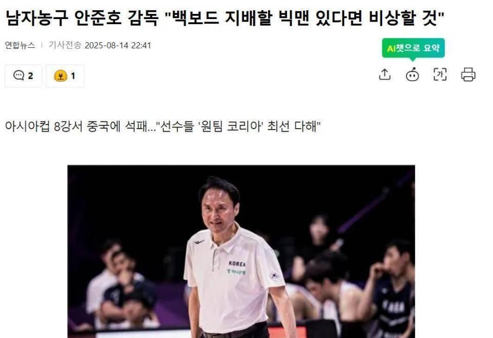 输给中国教, 这就是优势