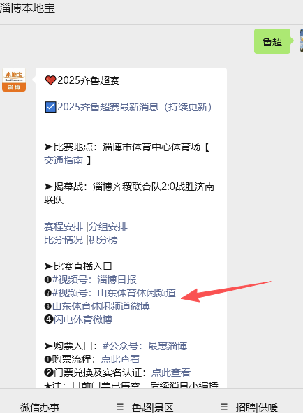 闲频道微博, bt, 山东体育休 闲频道微博, bt, 山东体育休